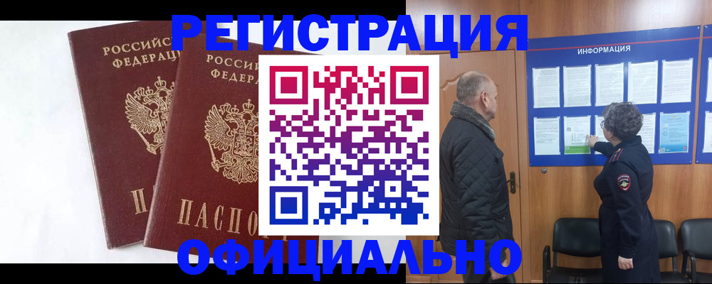 временная регистрация надежно в Владимирской области