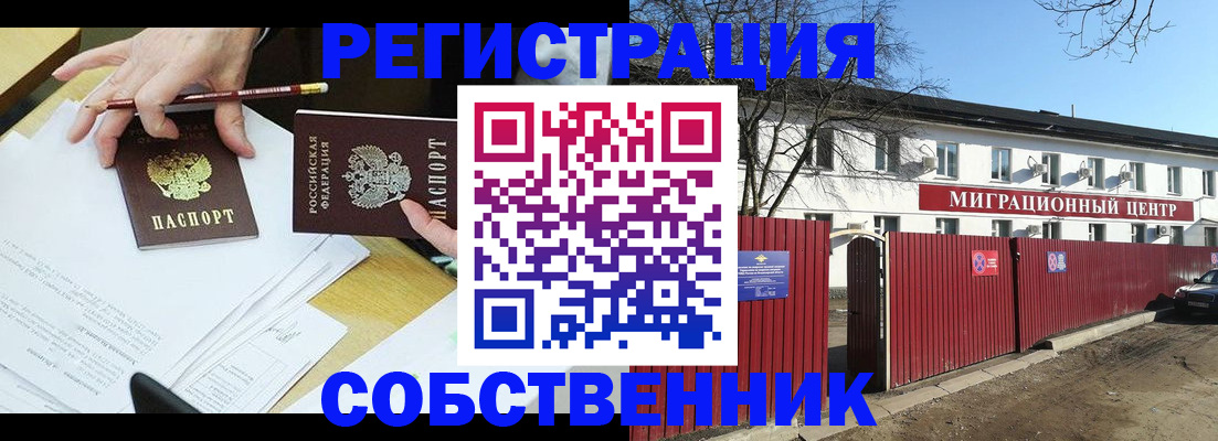 временная регистрация гарантия в Владимирской области