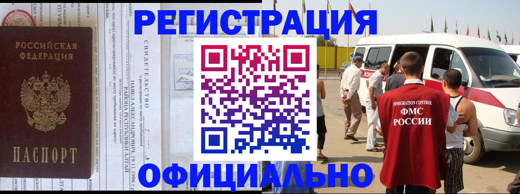временная регистрация в квартире в Владимирской области