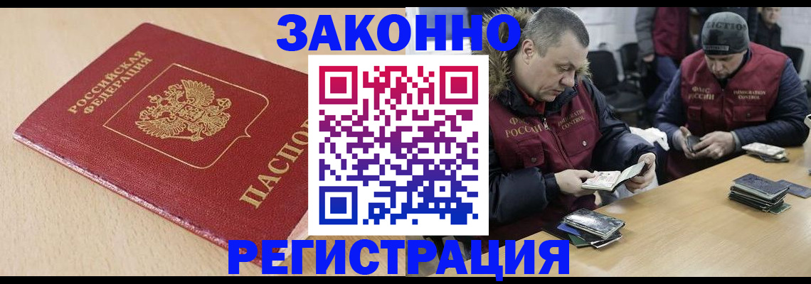 временная регистрация гарантия в Владимирской области