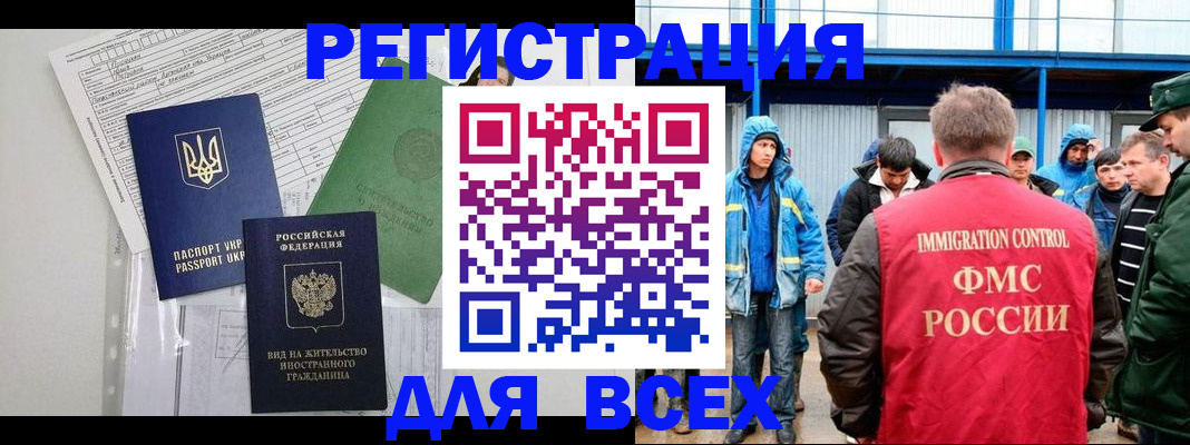 прописка для работы в Владимирской области
