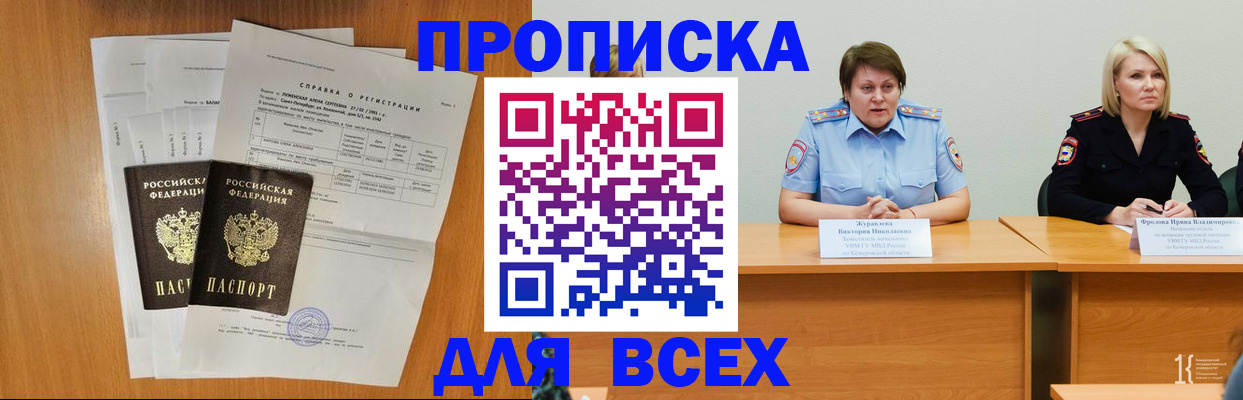временная регистрация собственник в Владимирской области